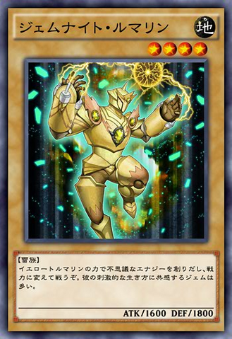 File:GemKnightTourmaline-JP-Anime-AV.png