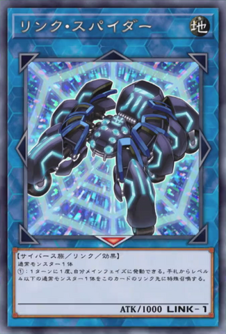 File:LinkSpider-JP-Anime-VR.png