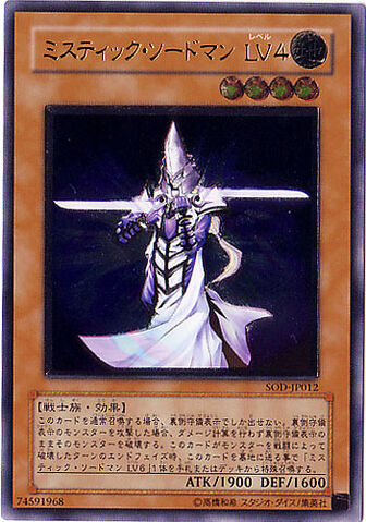 File:MysticSwordsmanLV4-SOD-JP-UtR.jpg
