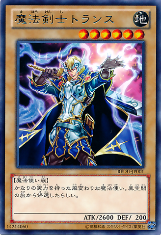 File:TrancetheMagicSwordsman-REDU-JP-R.png