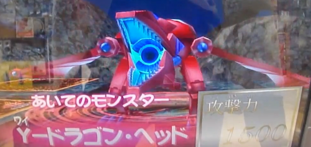 File:YDragonHead-DT-JP-VG-NC.png