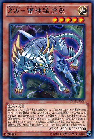 File:ZWLightningBlade-CBLZ-JP-R.png