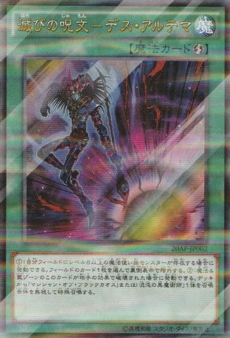 File:ChaosScepterBlast-20AP-JP-OP.png