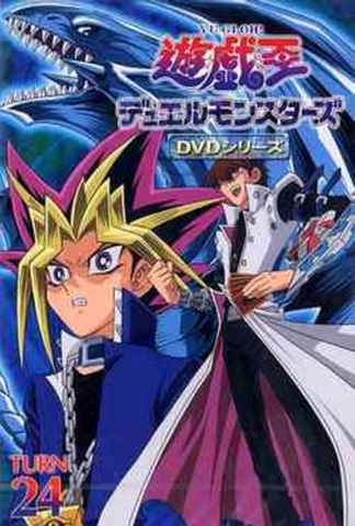 File:DM DVD 24.png