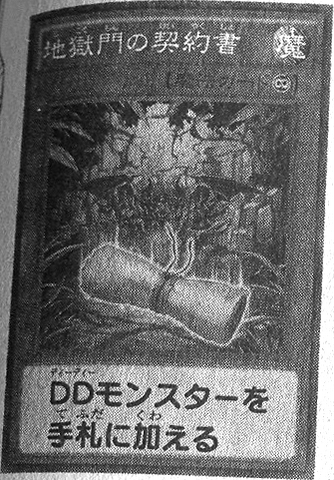 File:DarkContractwiththeGate-JP-Manga-DY.png