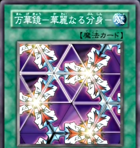 File:ElegantEgotist-JP-Anime-DM-2.png