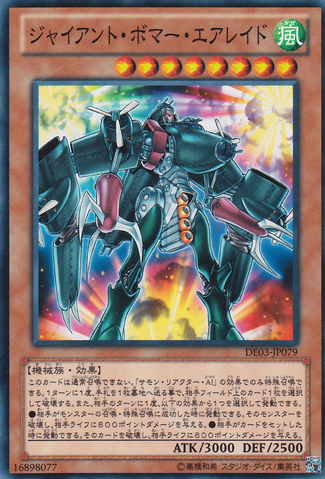 File:FlyingFortressSKYFIRE-DE03-JP-C.png