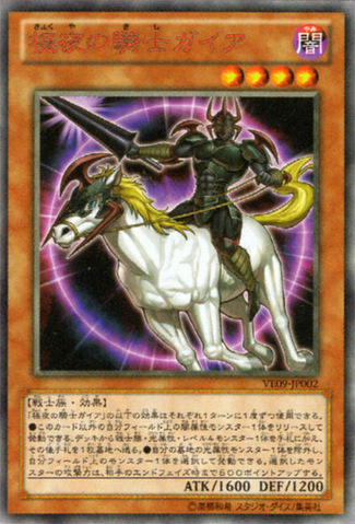 File:GaiathePolarKnight-VE09-JP-OP.png