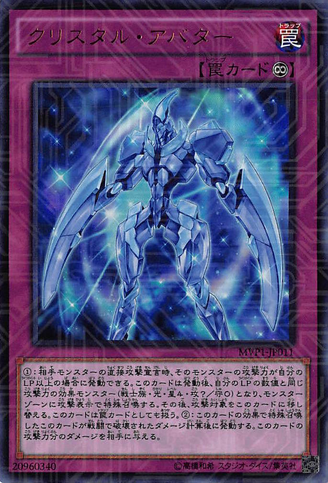 File:KrystalAvatar-MVP1-JP-KCUR.png
