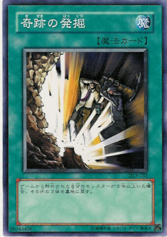 File:MiracleDig-DL3-JP-C.jpg