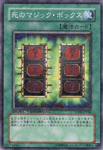 File:MysticBox-DT04-JP-DNPR-DT.jpg