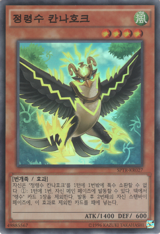 File:SpiritualBeastCannahawk-SPTR-KR-SR-UE.png