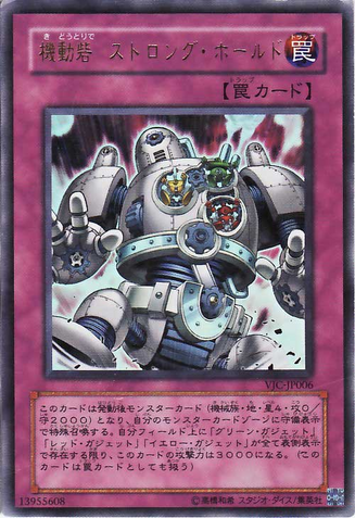 File:StrongholdtheMovingFortress-VJC-JP-UR.png