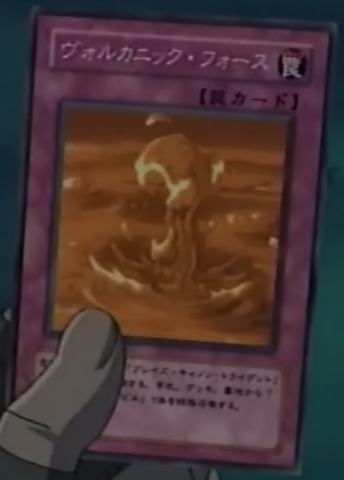 File:VolcanicForce-JP-Anime-GX-2.png