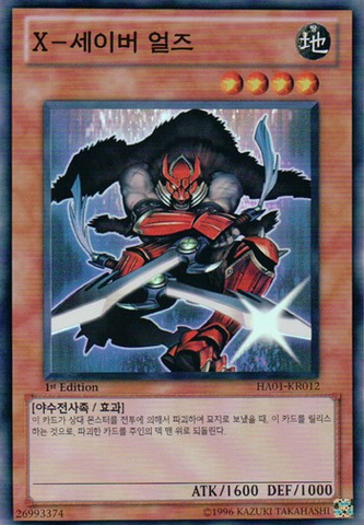 File:XSaberUruz-HA01-KR-SR-1E.png