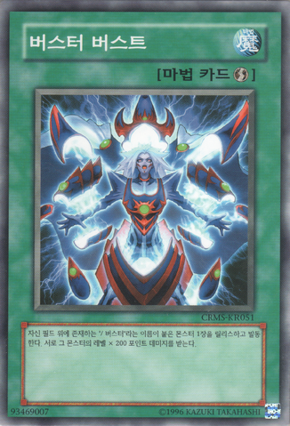 File:AssaultOverload-CRMS-KR-C-UE.png
