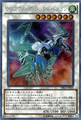 File:ClearWingSynchroDragon-DBLE-JP-EScPR.png