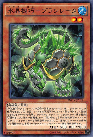 File:CrystronPrasiortle-INOV-JP-C.png