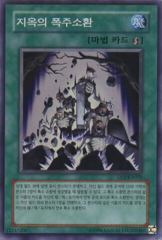 File:InfernoRecklessSummon-DP2-KR-SR-UE.jpg
