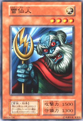 File:TheImmortalofThunder-V7-JP-C.png