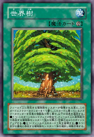 File:TheWorldTree-JP-Anime-5D.png