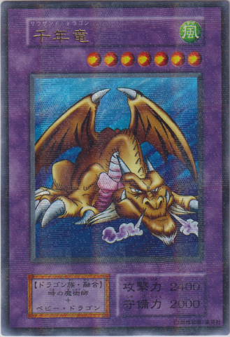 File:ThousandDragon-V6-JP-UPR.png