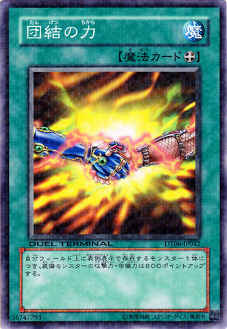 File:UnitedWeStand-DT06-JP-DNPR-DT.jpg