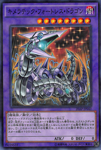 File:ChimeratechFortressDragon-20AP-JP-NPR.png