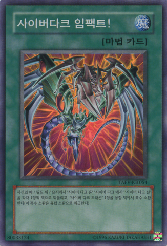 File:CyberdarkImpact-TAEV-KR-SR-UE.png
