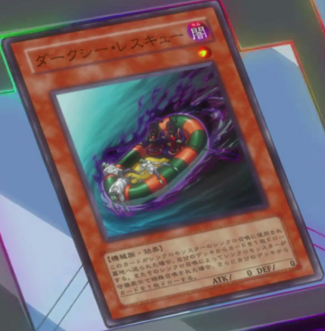 File:DarkseaRescue-JP-Anime-5D.png