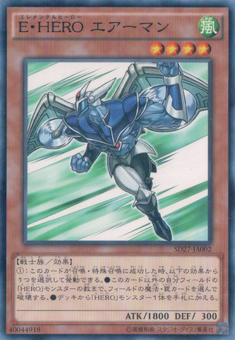 File:ElementalHEROStratos-SD27-JA-C.png