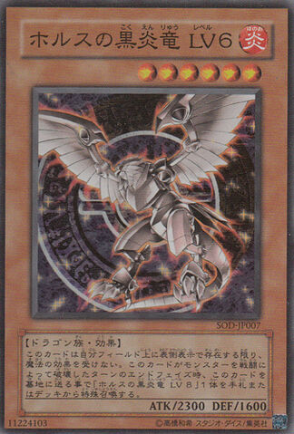 File:HorustheBlackFlameDragonLV6-SOD-JP-SR.jpg