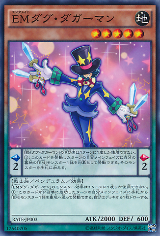 File:PerformapalDagDaggerman-RATE-JP-C.png