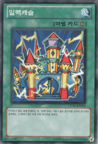 File:Wattcastle-STBL-KR-C-UE.png