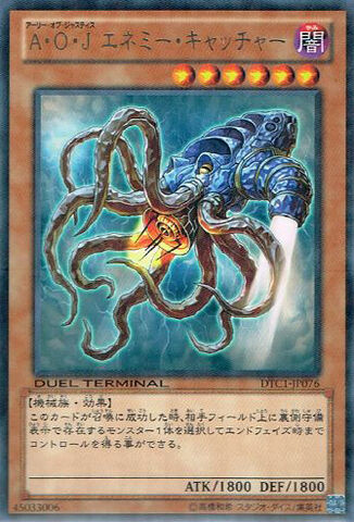 File:AllyofJusticeEnemyCatcher-DTC1-JP-DRPR-DT.jpg