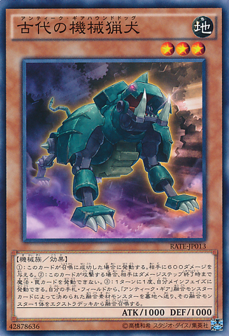 File:AncientGearHuntingHound-RATE-JP-C.png