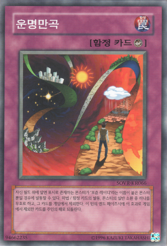 File:BendingDestiny-SOVR-KR-C-UE.png