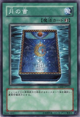 File:BookofMoon-GS02-JP-C.jpg