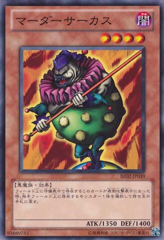 File:CrassClown-BE02-JP-C.jpg