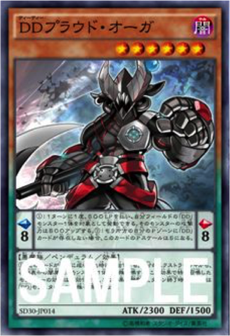 File:DDProudOgre-SD30-JP-OP.png