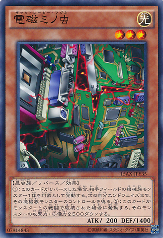 File:ElectromagneticBagworm-15AX-JP-C.png