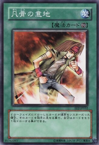 File:HeartoftheUnderdog-EE2-JP-C.jpg