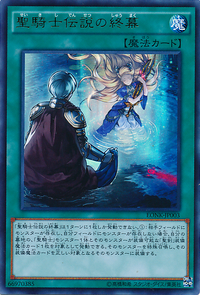 LastChapteroftheNobleKnights-EONK-JP-UR.png