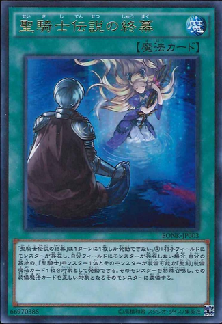 File:LastChapteroftheNobleKnights-EONK-JP-UR.png