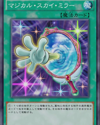 File:MagicalSkyMirror-JP-Anime-AV.png