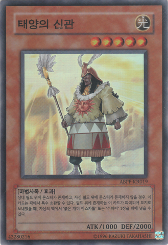 File:OracleoftheSun-ABPF-KR-SR-UE.png