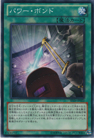 File:PowerBond-SD26-JP-C.png