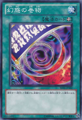 File:ScrollofBewitchment-BE01-JP-C.png