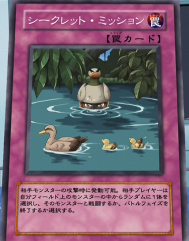 File:SecretMission-JP-Anime-GX.png