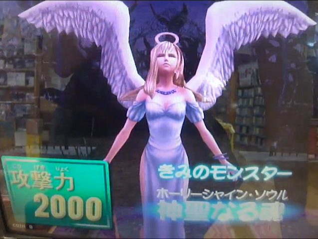 File:SoulofPurityandLight-DT-JP-VG-NC-2.png